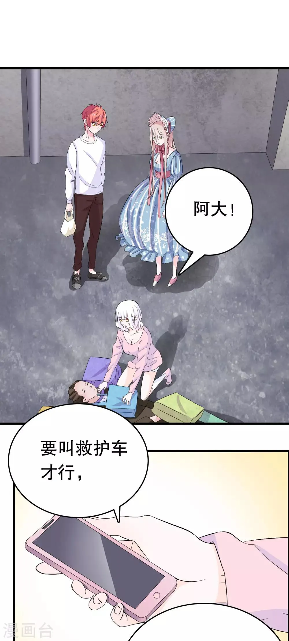 第9话 第5页