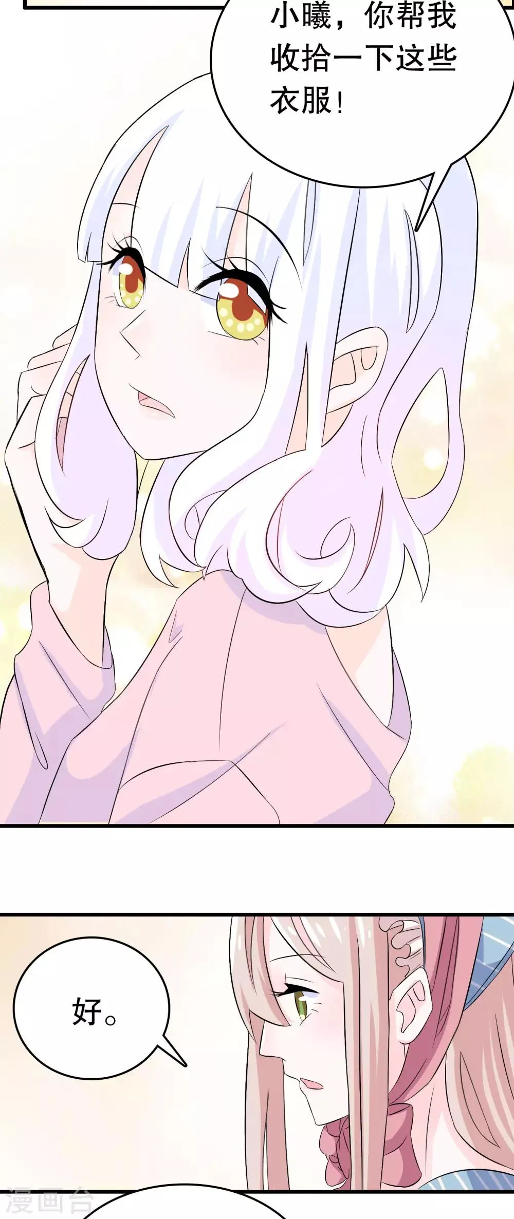 第9话 第6页
