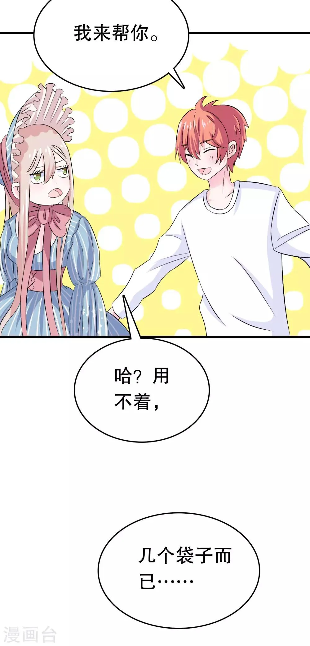 第9话 第7页