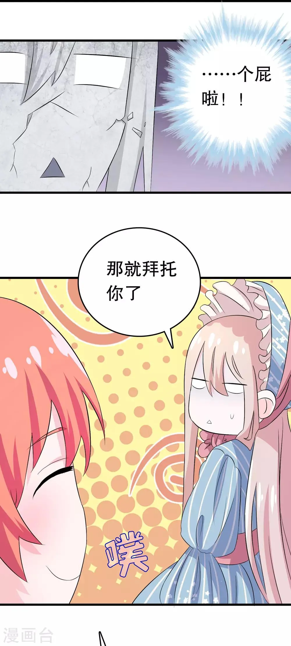 第9话 第9页