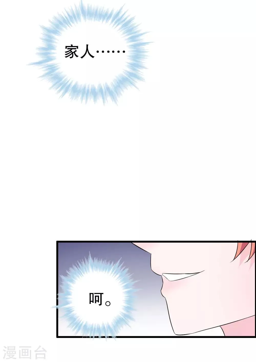 第9话 第26页