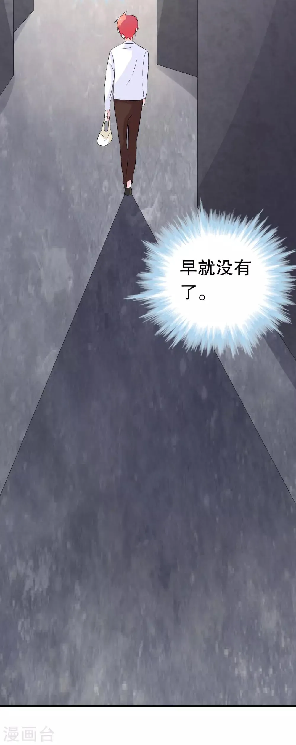 第9话 第28页