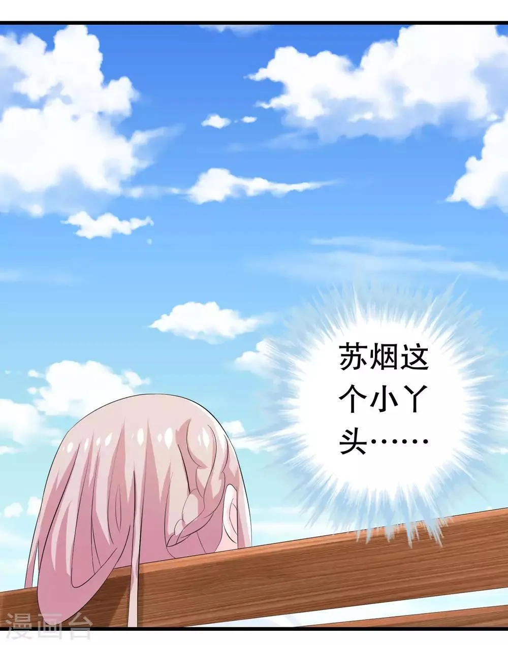 第9话 第31页