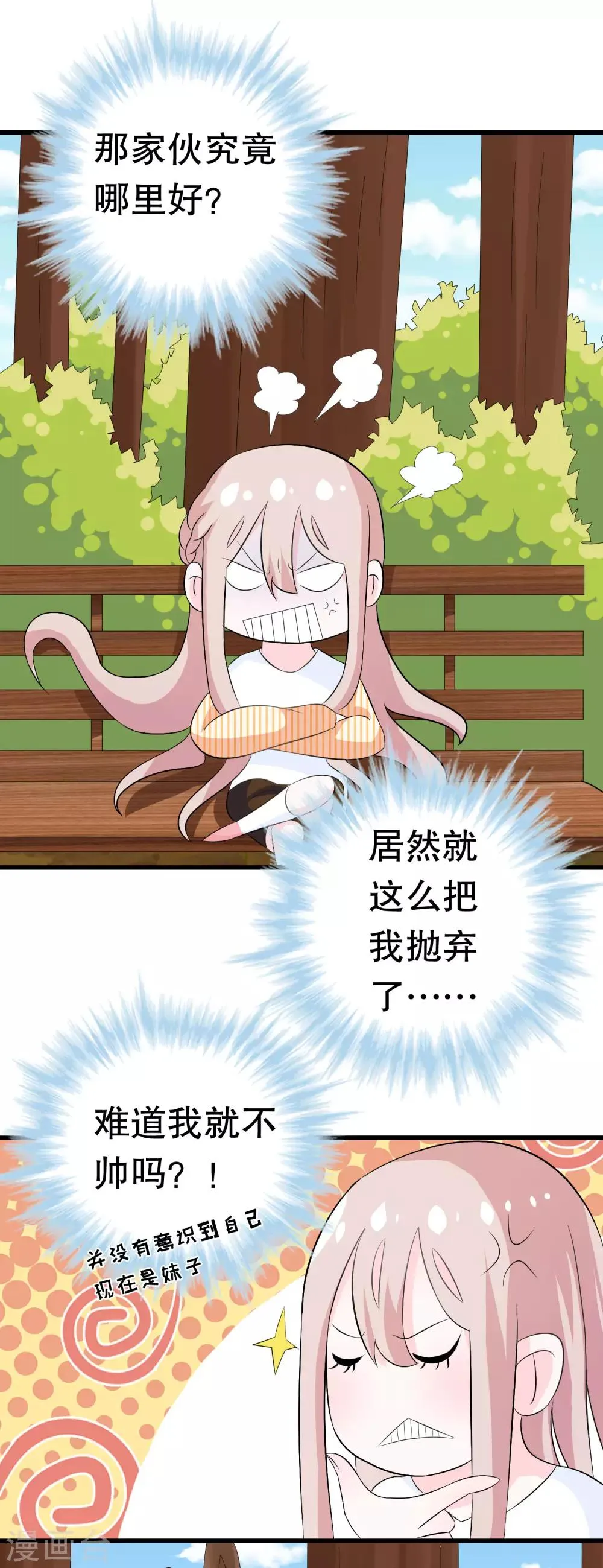 第9话 第33页