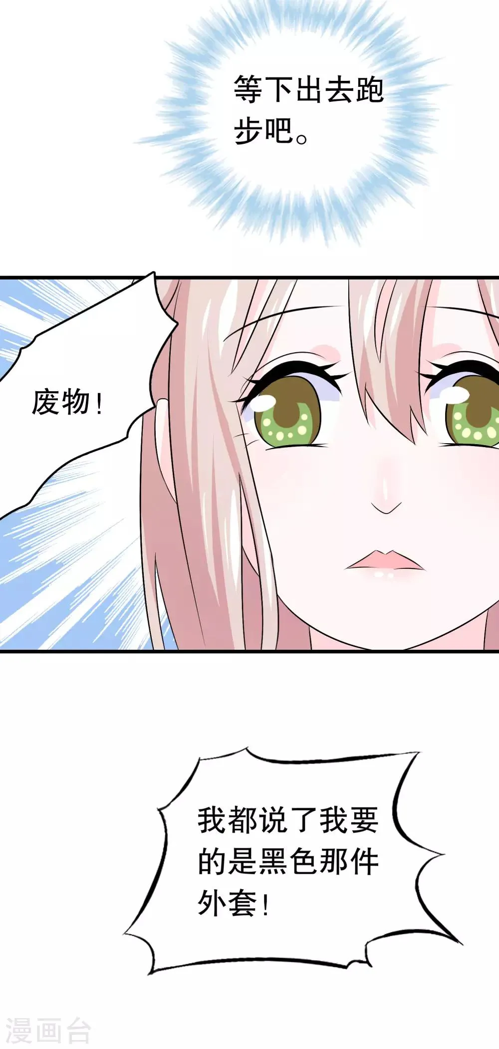 第9话 第35页