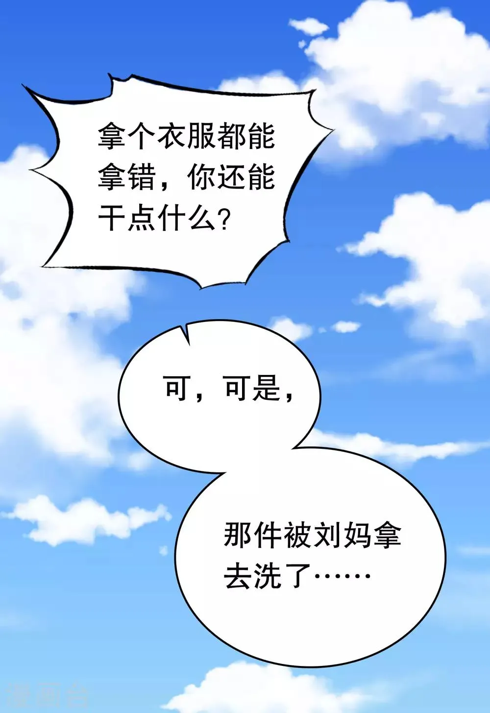 第9话 第36页