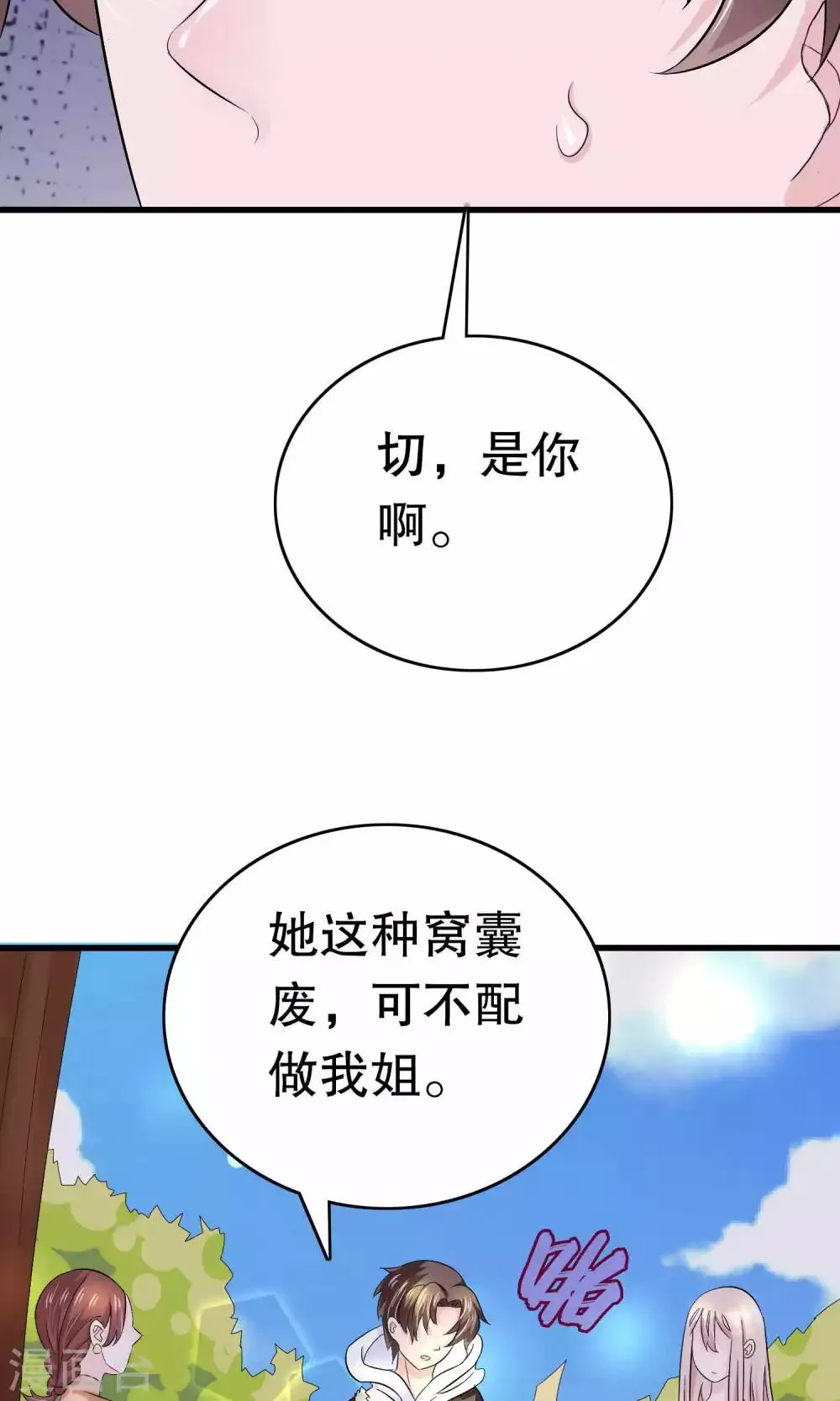 第10话 第3页