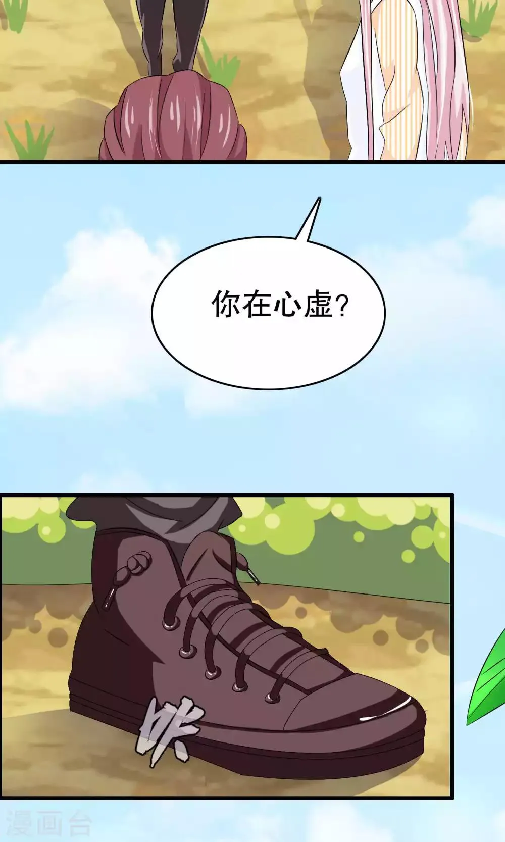 第10话 第7页