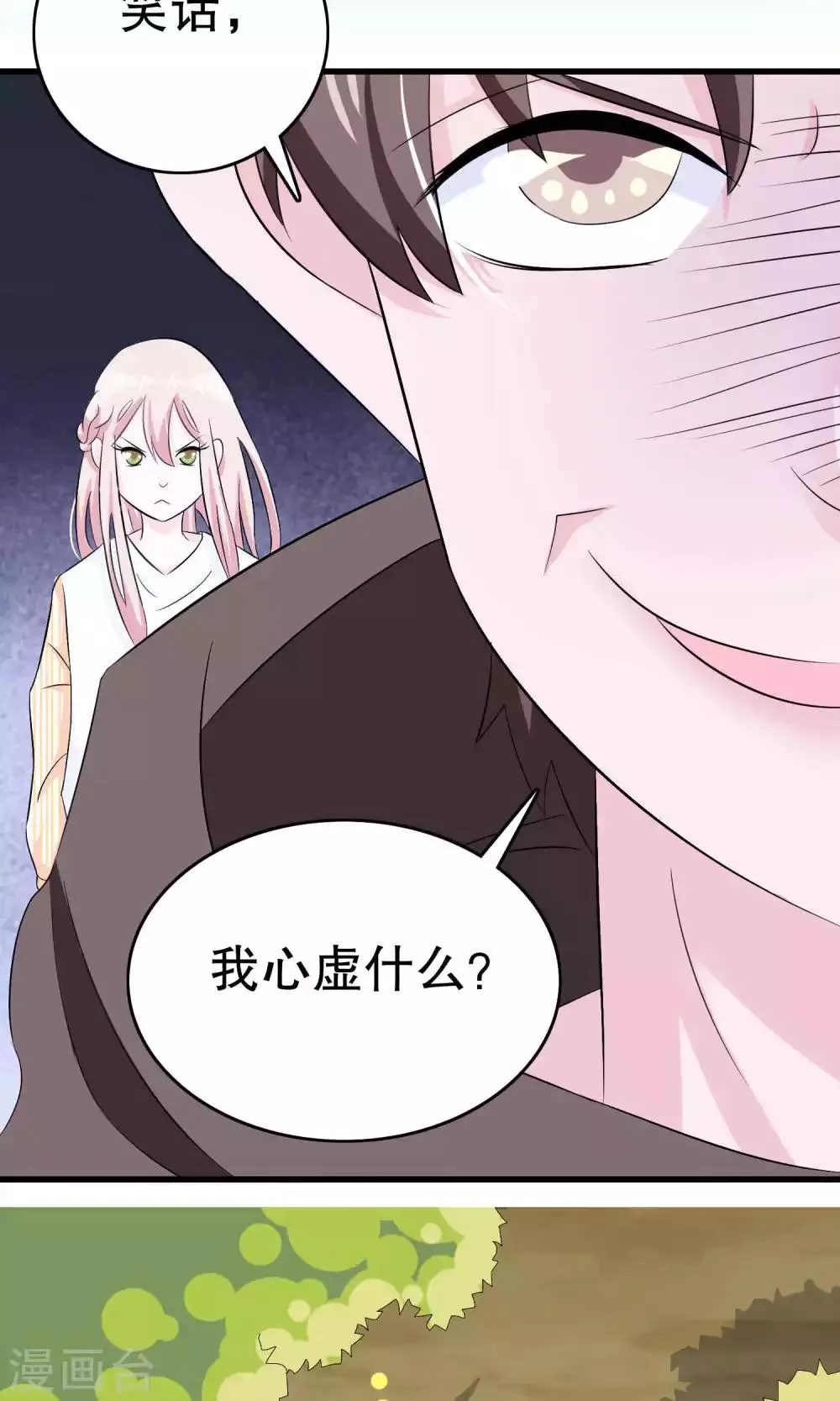 第10话 第9页