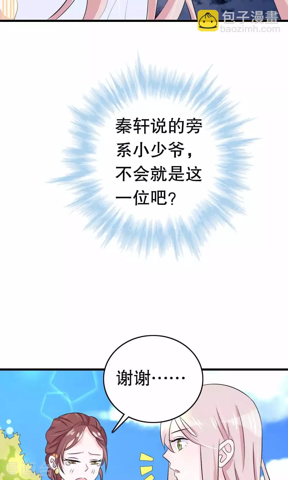 第10话 第12页