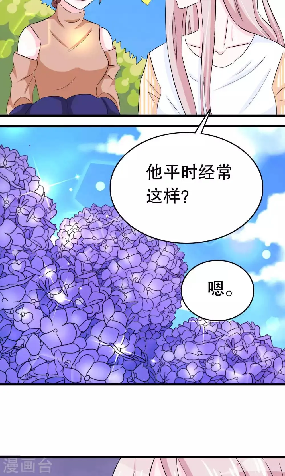 第10话 第13页