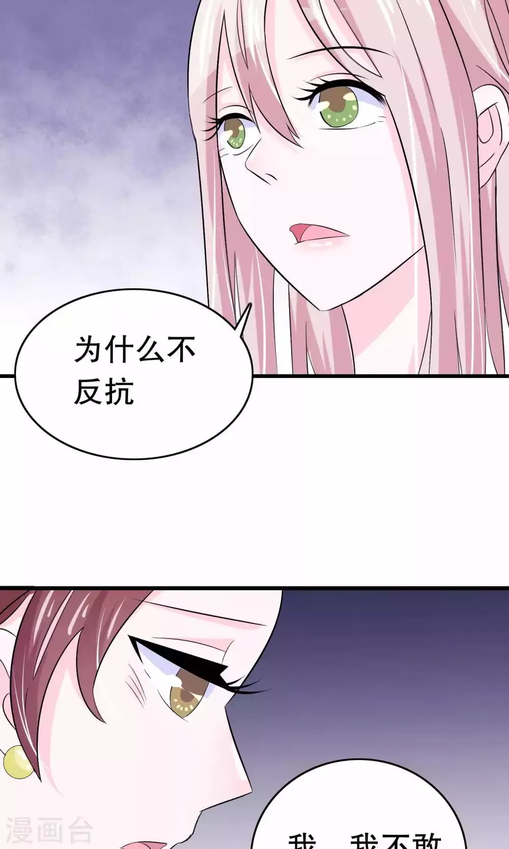 第10话 第14页