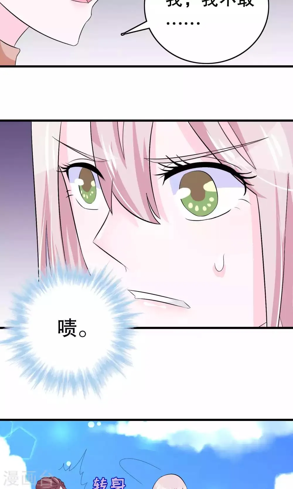 第10话 第15页