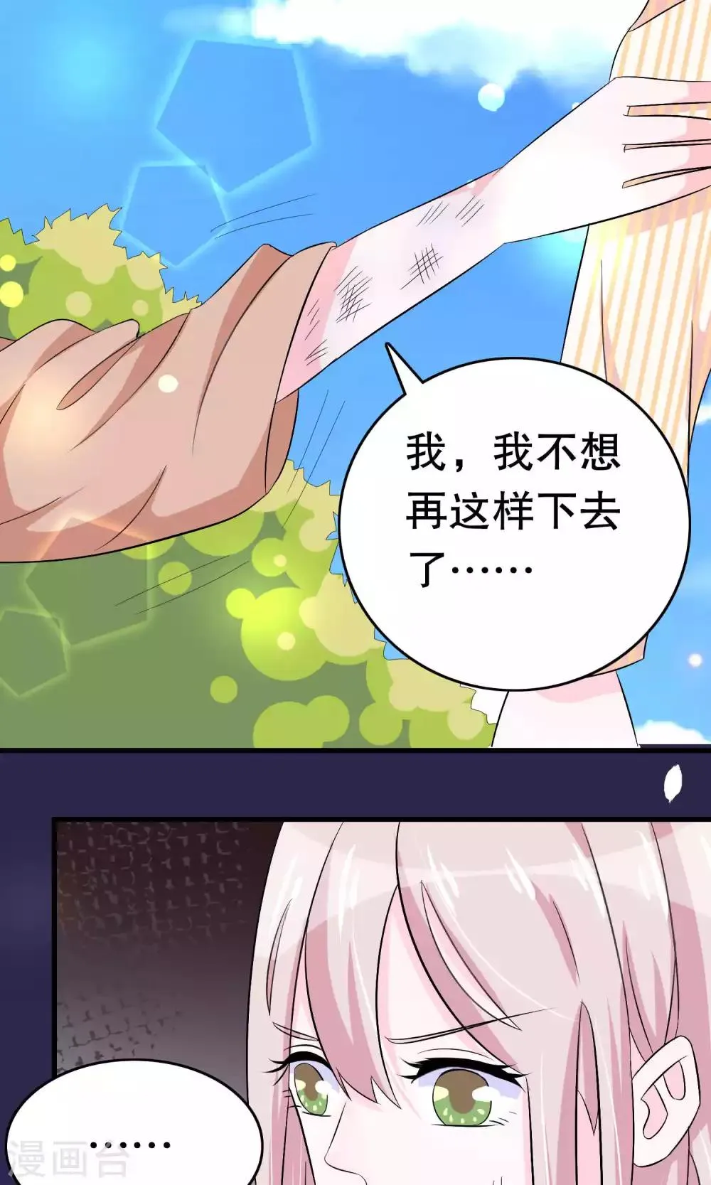 第10话 第18页