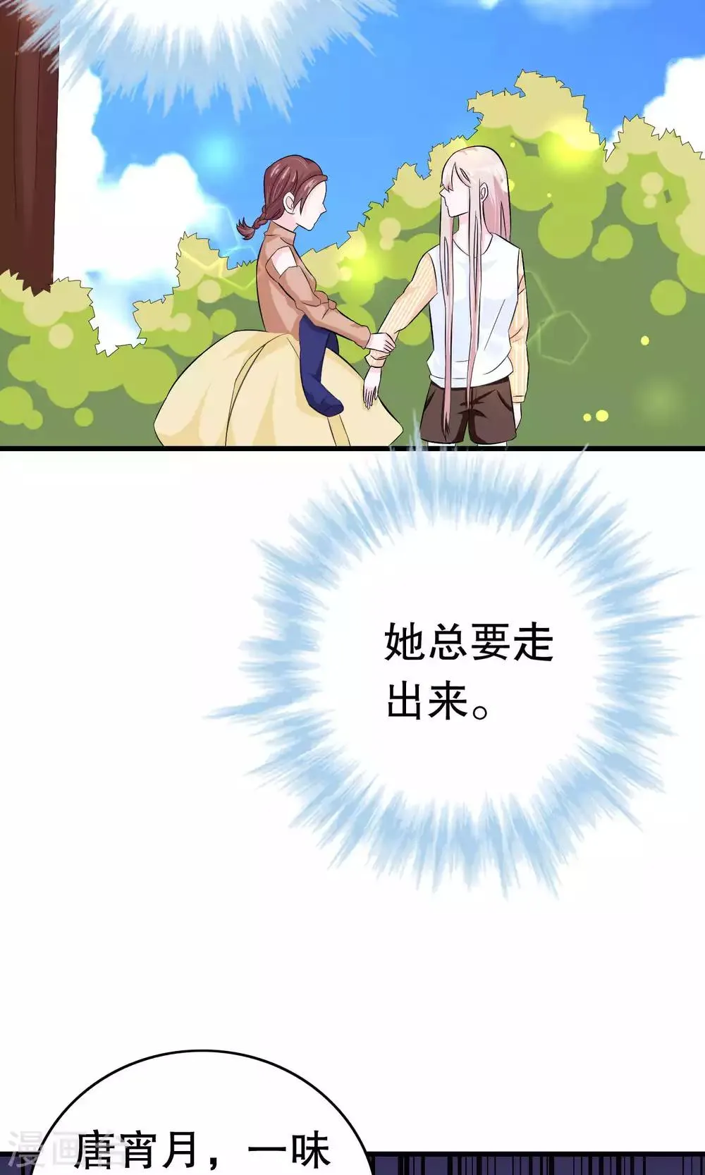 第10话 第21页