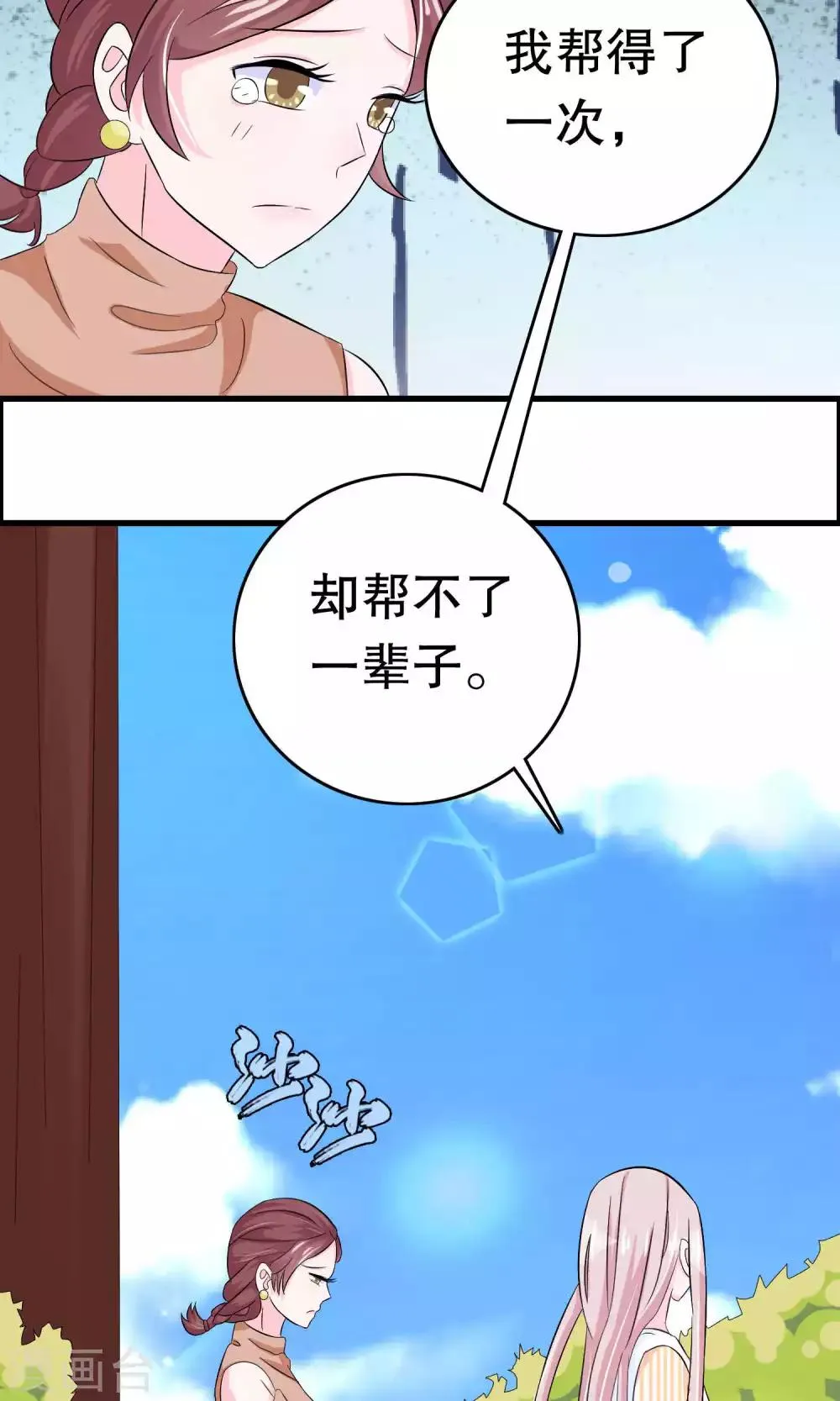 第10话 第23页