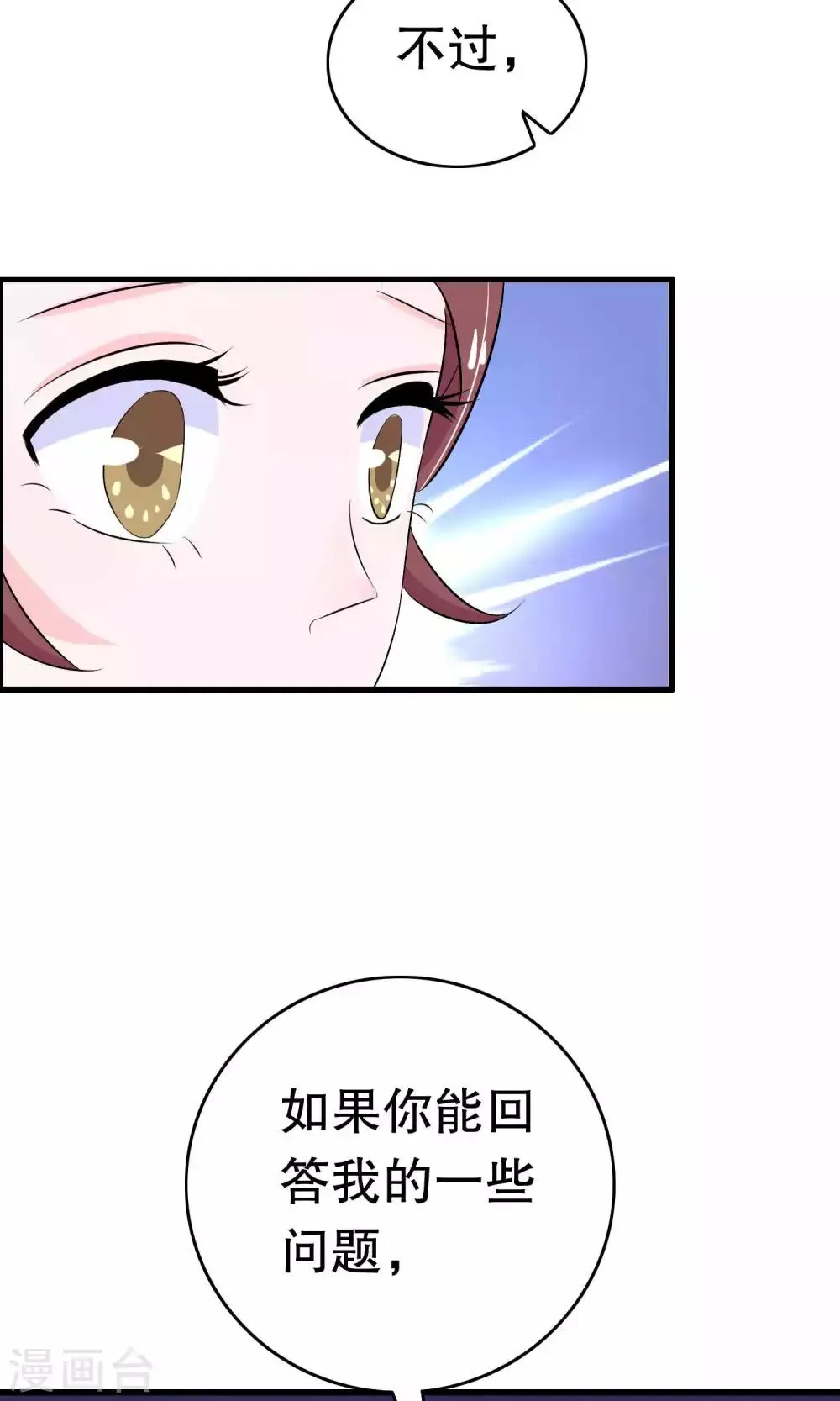第10话 第25页