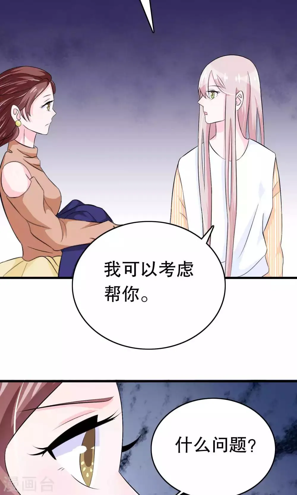 第10话 第26页