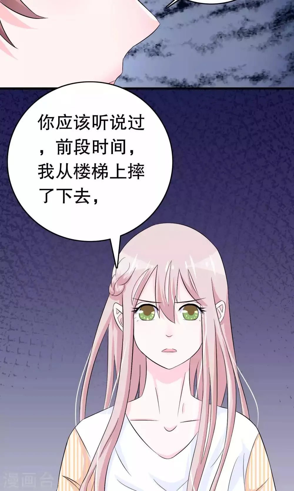 第10话 第27页