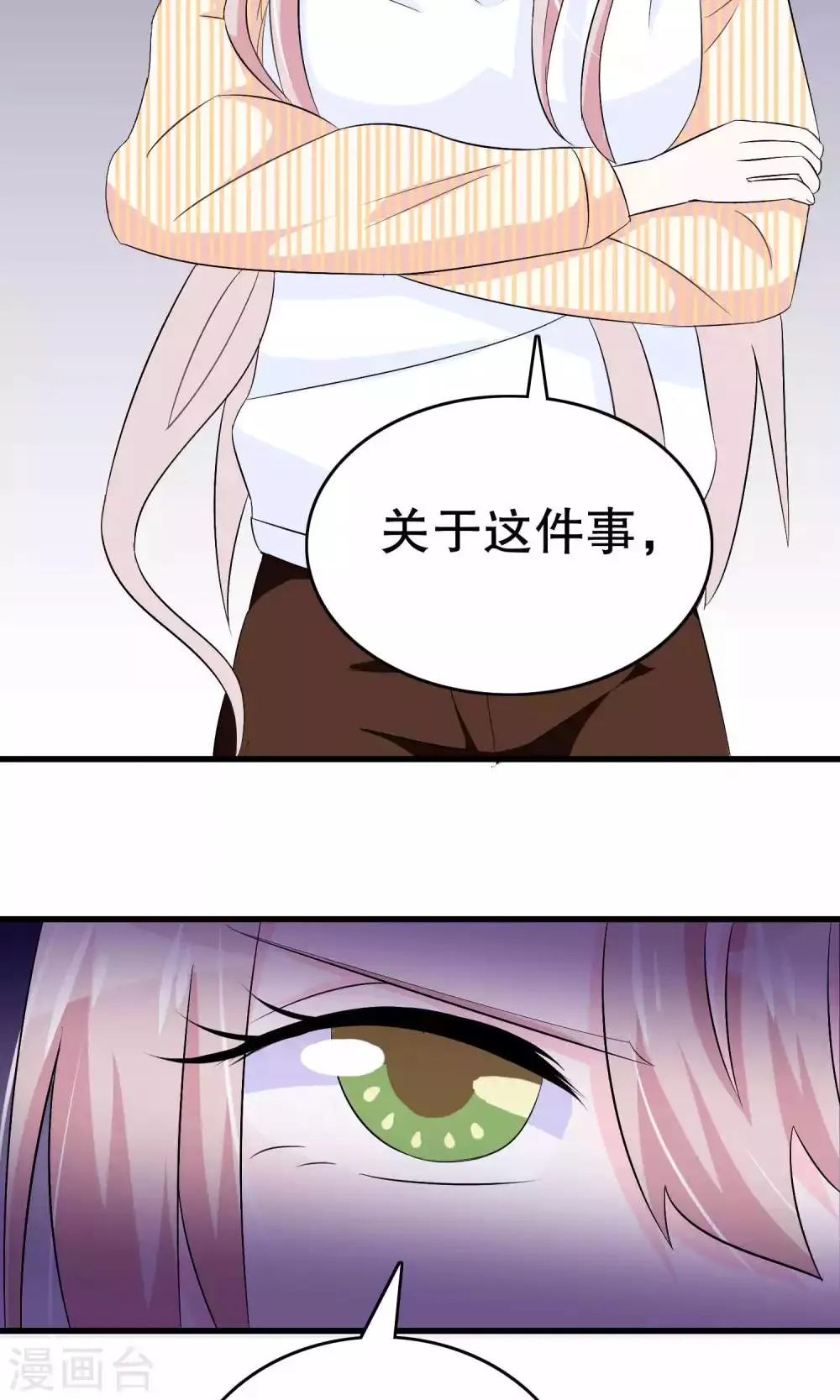 第10话 第28页