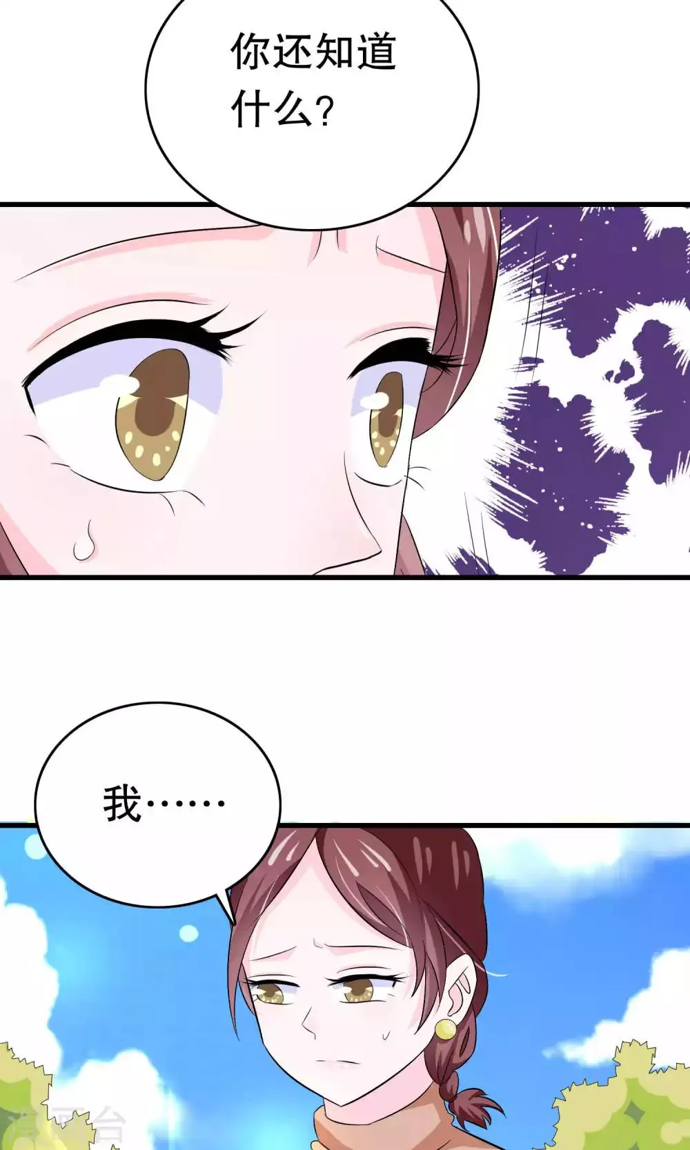第10话 第29页
