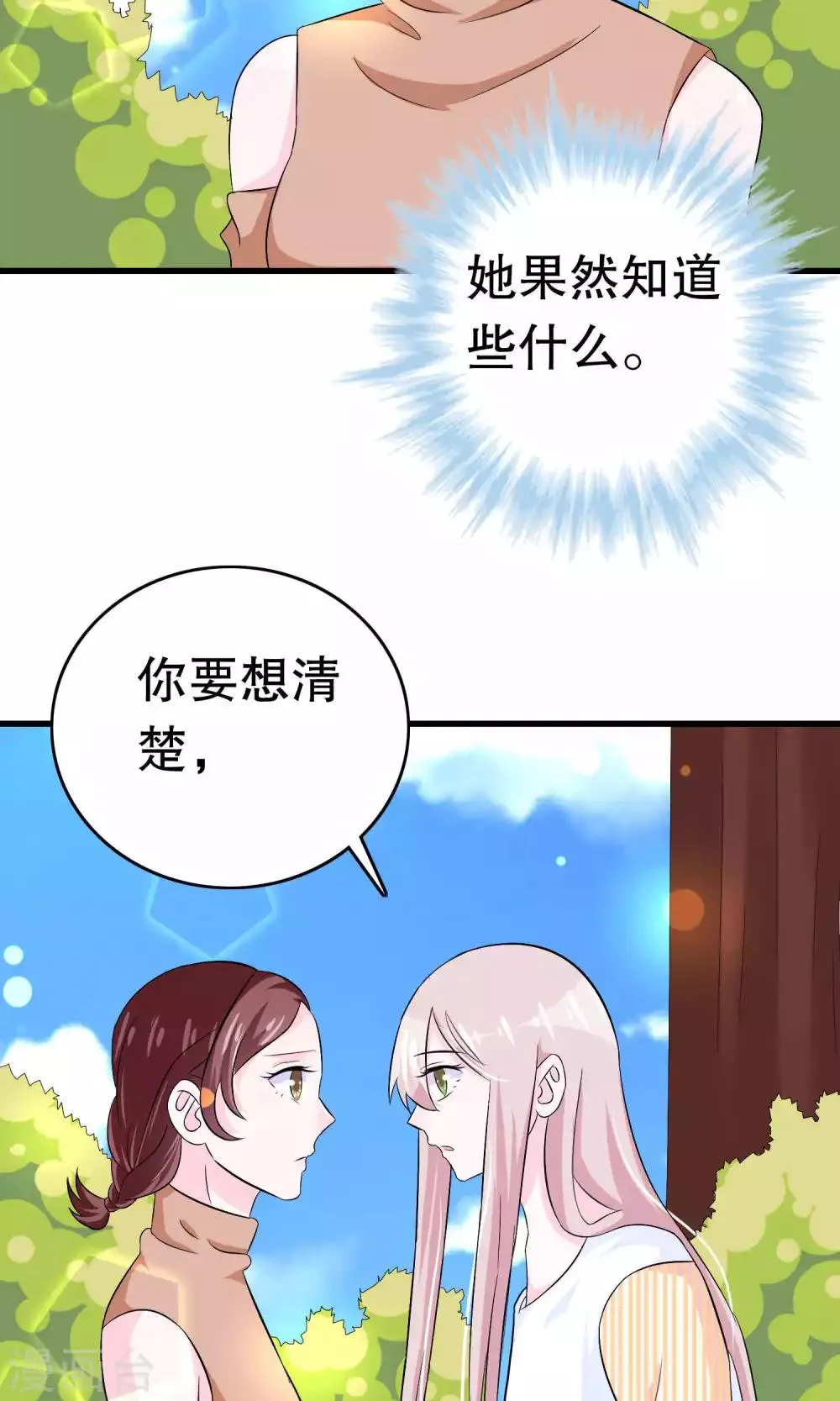 第10话 第30页