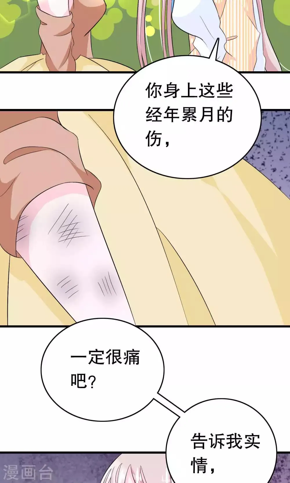 第10话 第31页