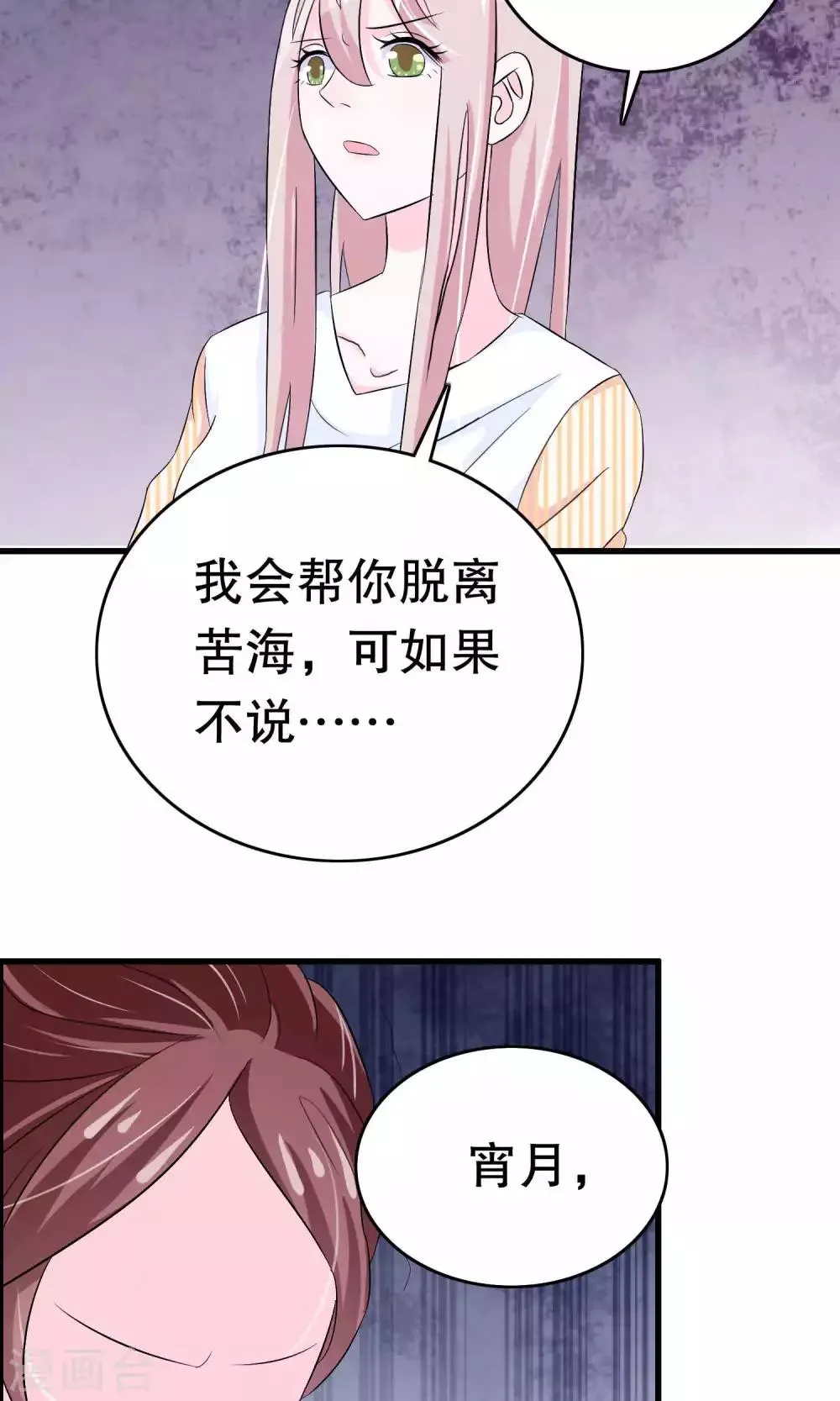 第10话 第32页