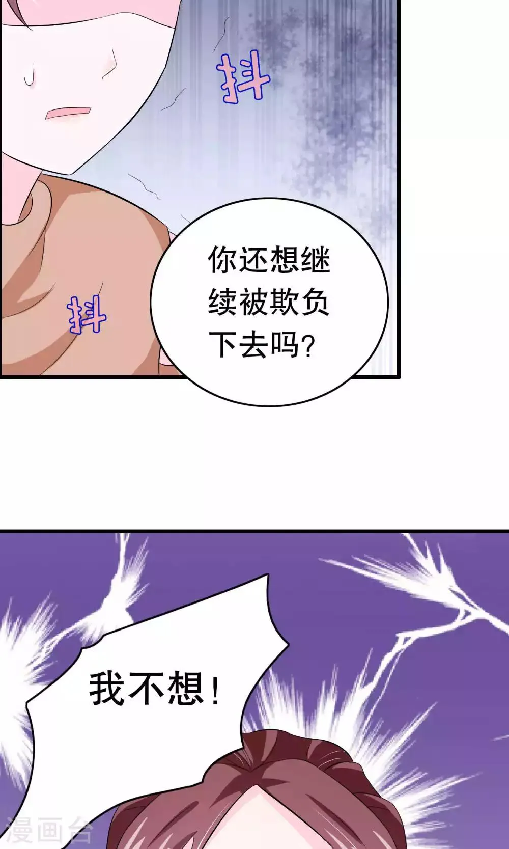 第10话 第33页