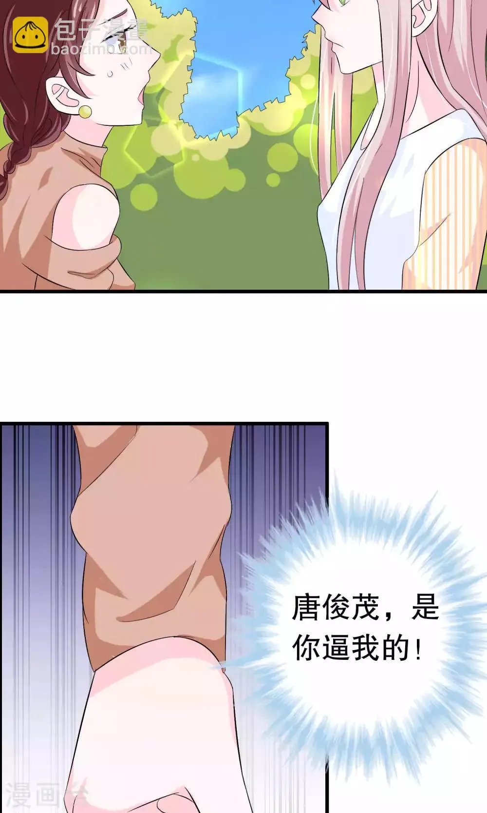 第10话 第35页