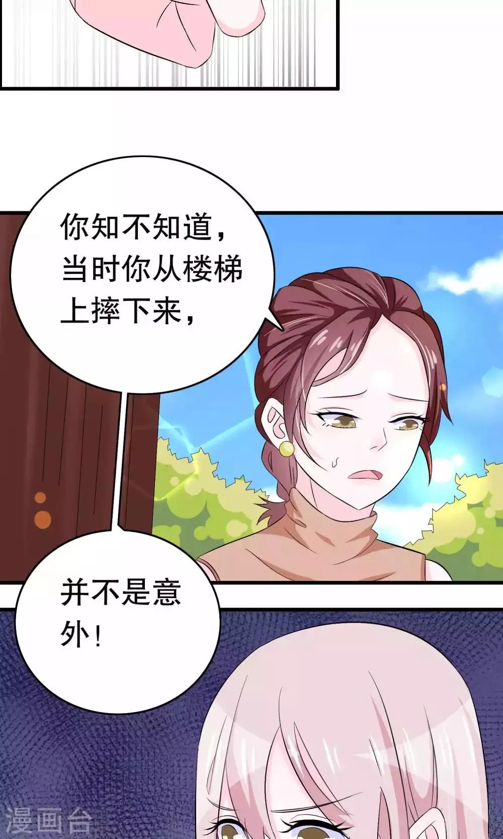 第10话 第36页