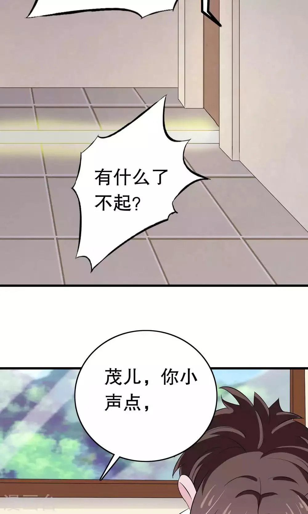 第10话 第41页