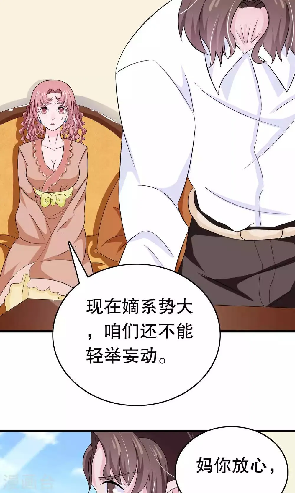第10话 第42页