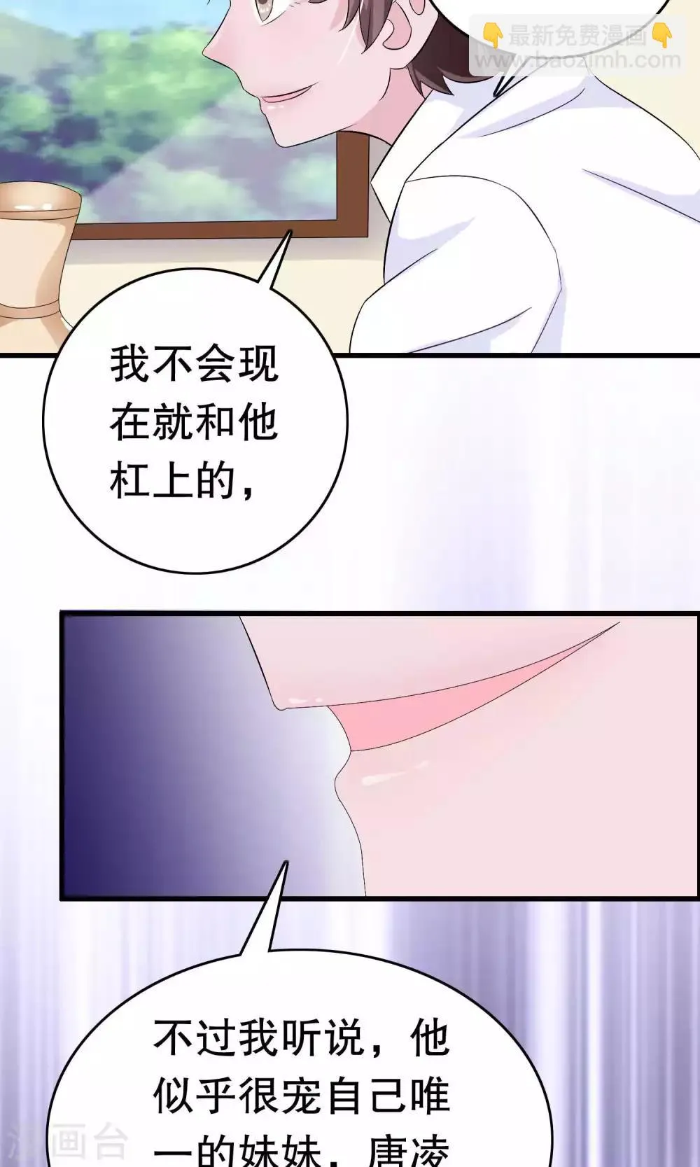 第10话 第43页