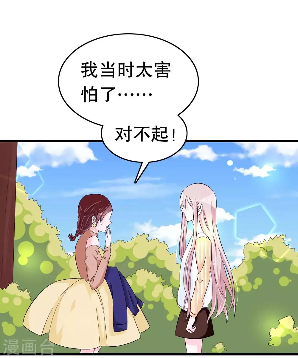第11话 第2页