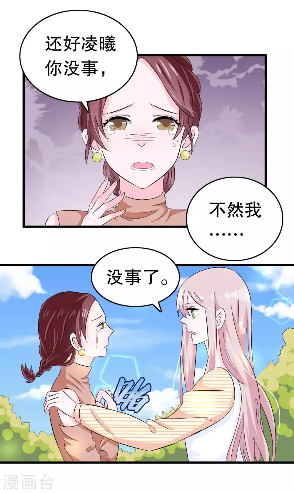 第11话 第3页
