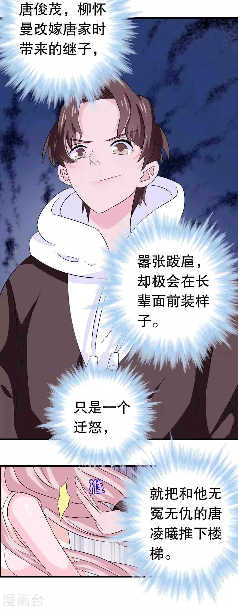 第11话 第5页