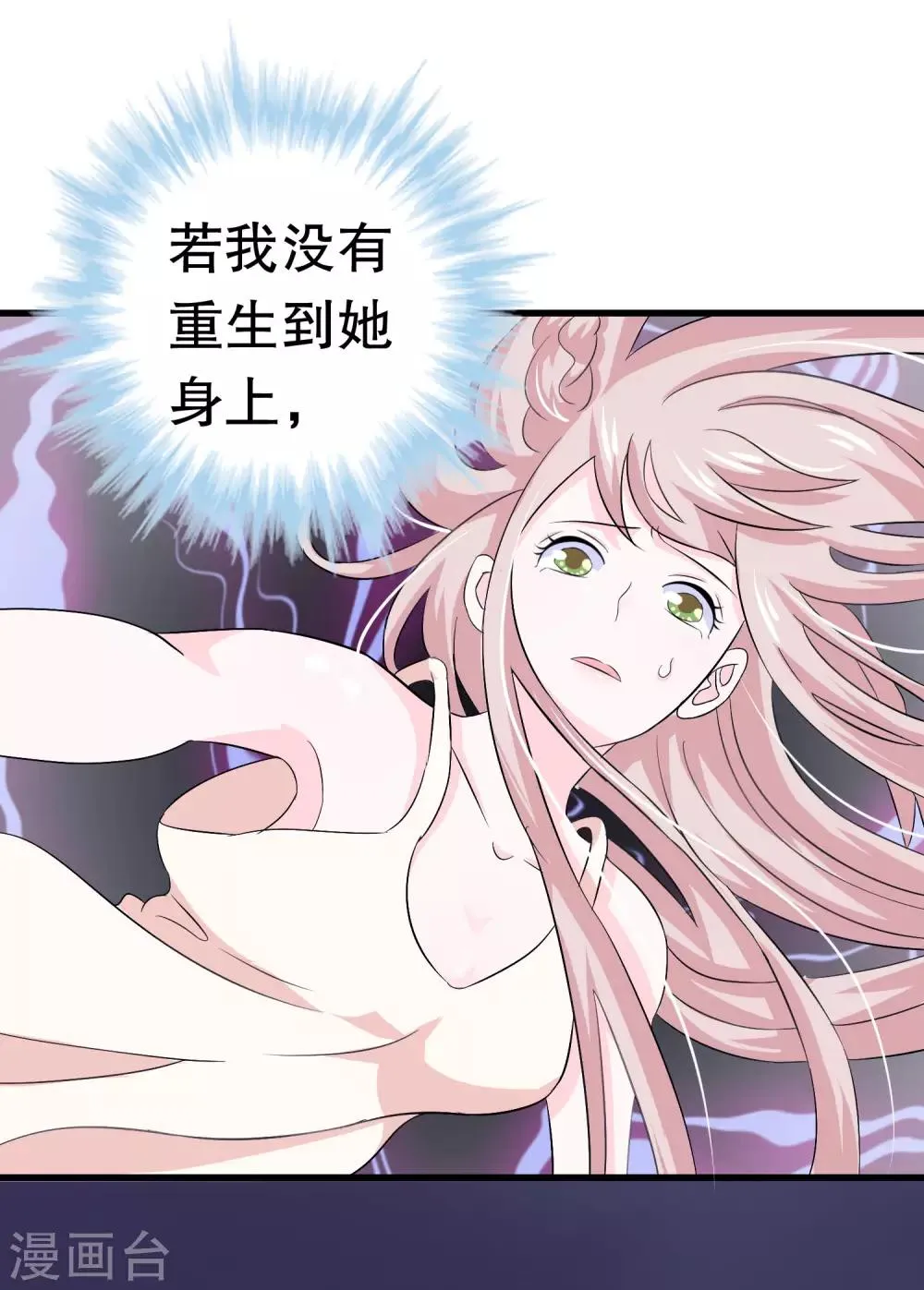 第11话 第6页