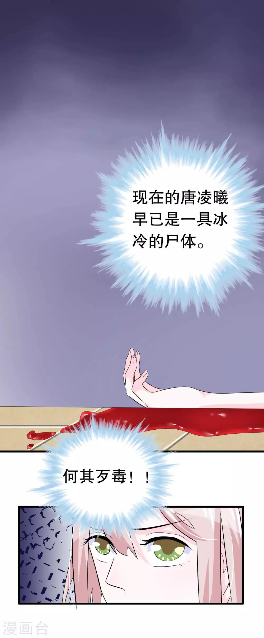 第11话 第7页
