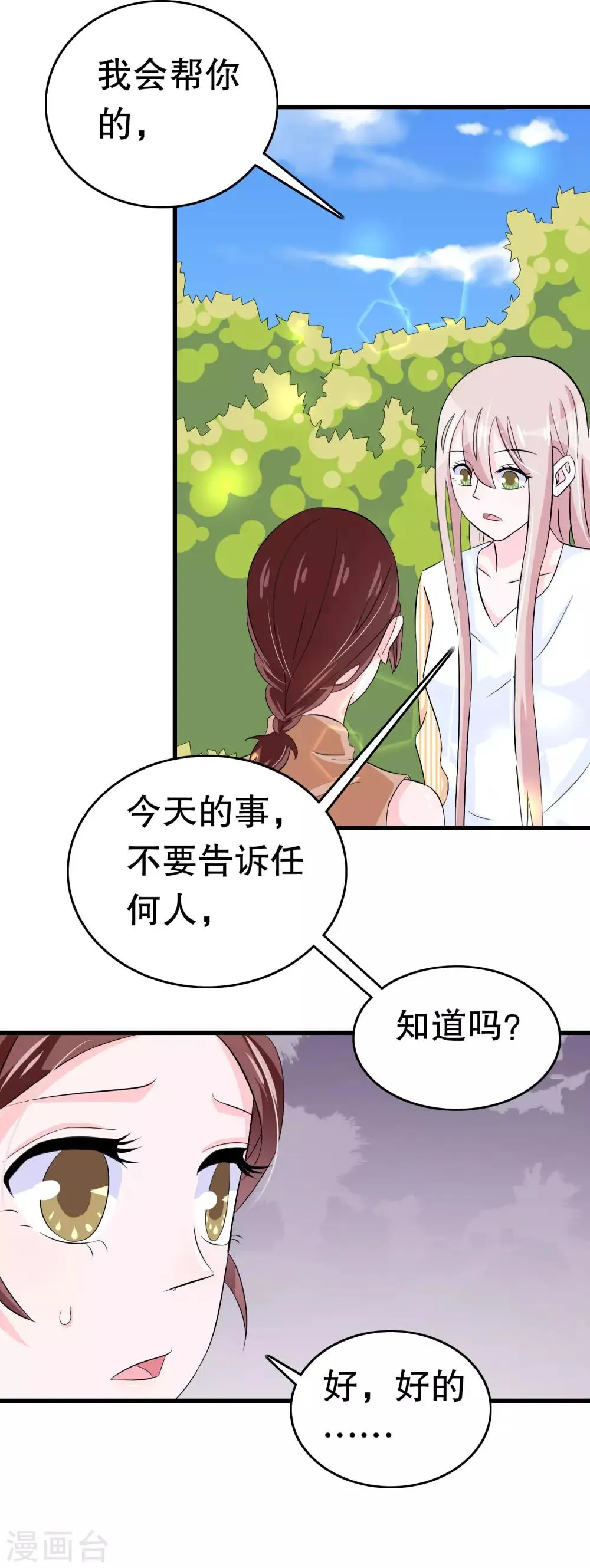 第11话 第8页