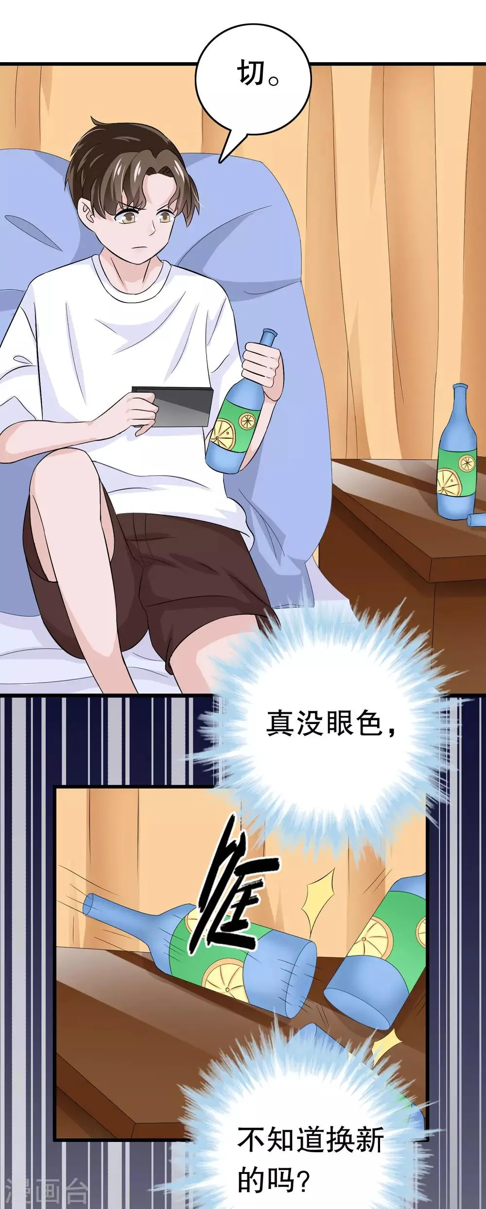 第11话 第13页