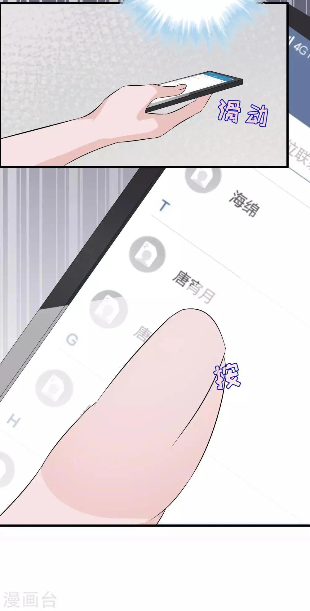 第11话 第14页