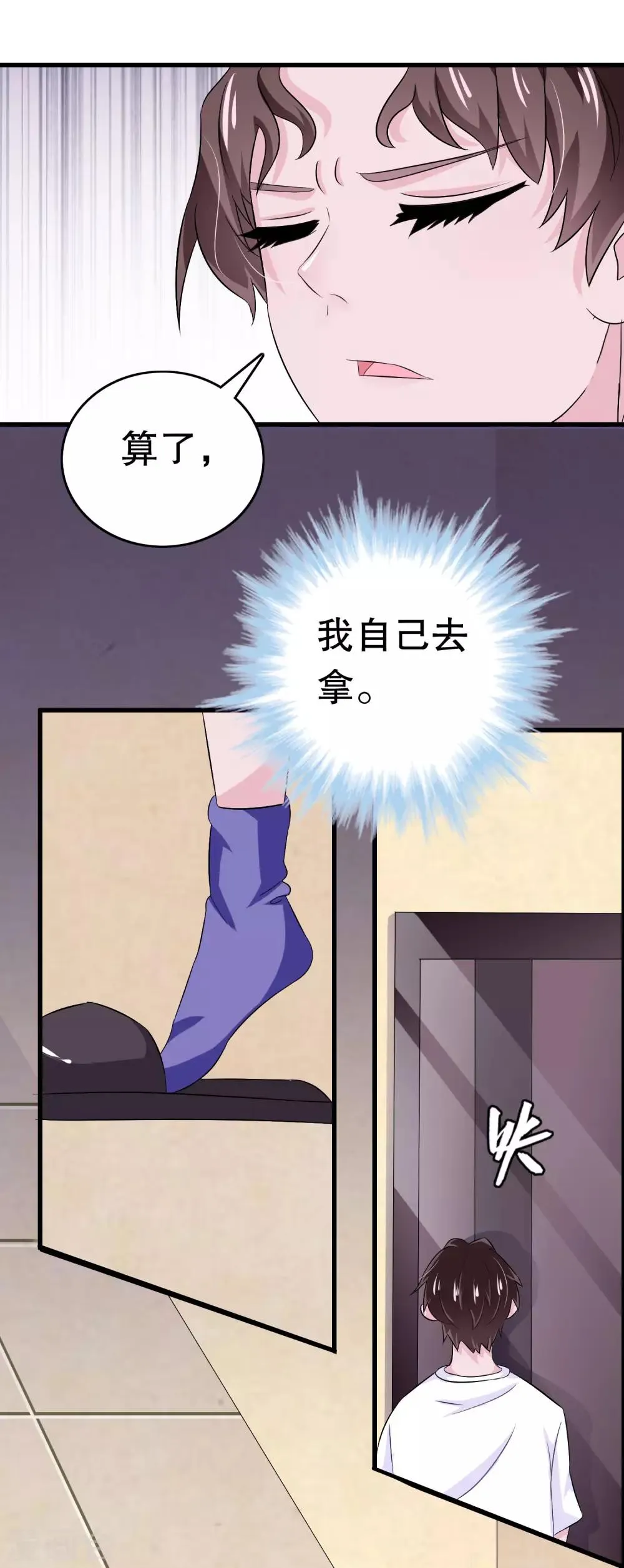 第11话 第16页