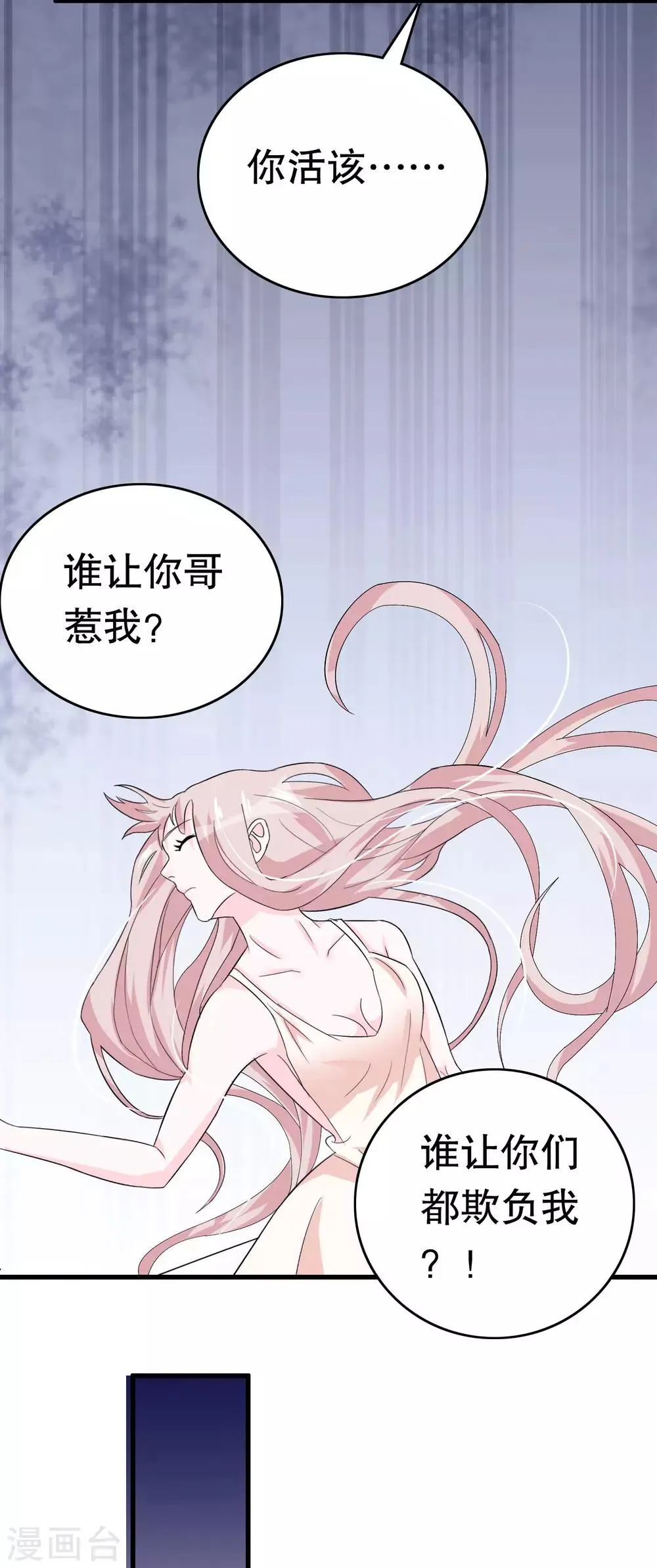 第11话 第29页