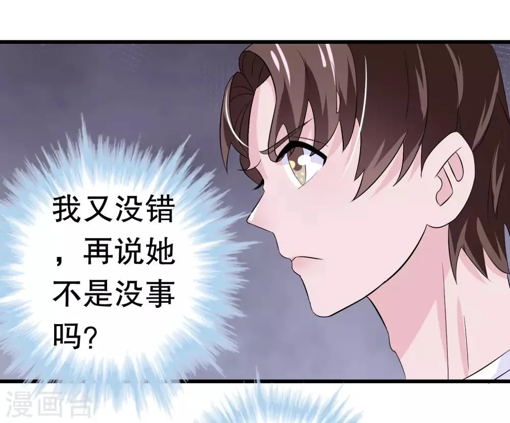 第11话 第31页