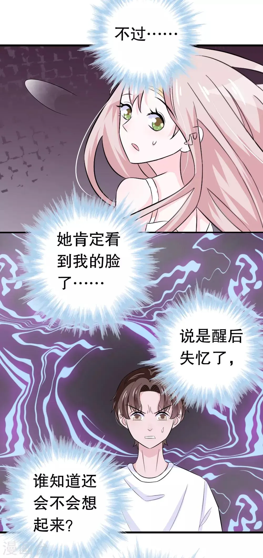 第11话 第32页