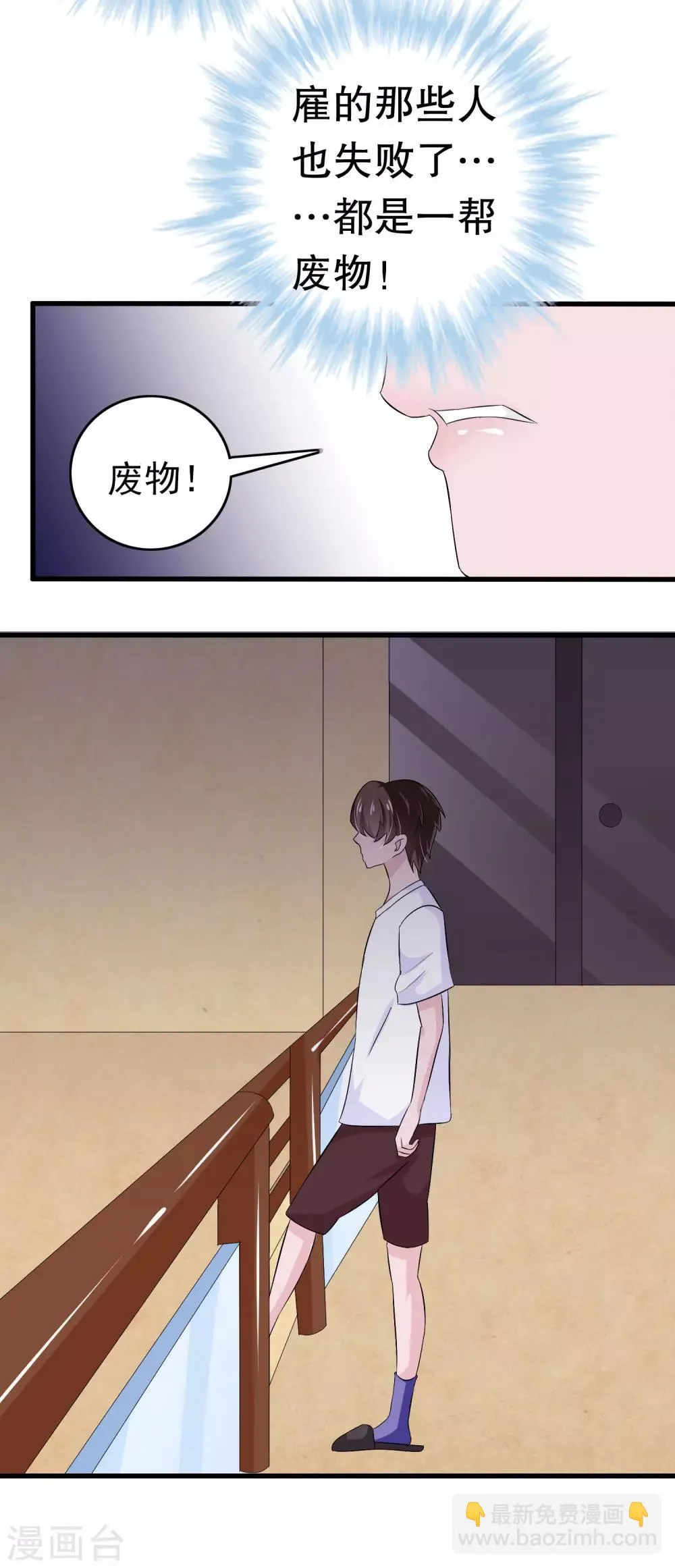 第11话 第33页