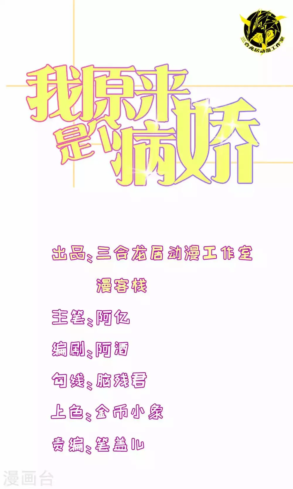 第12话 第1页