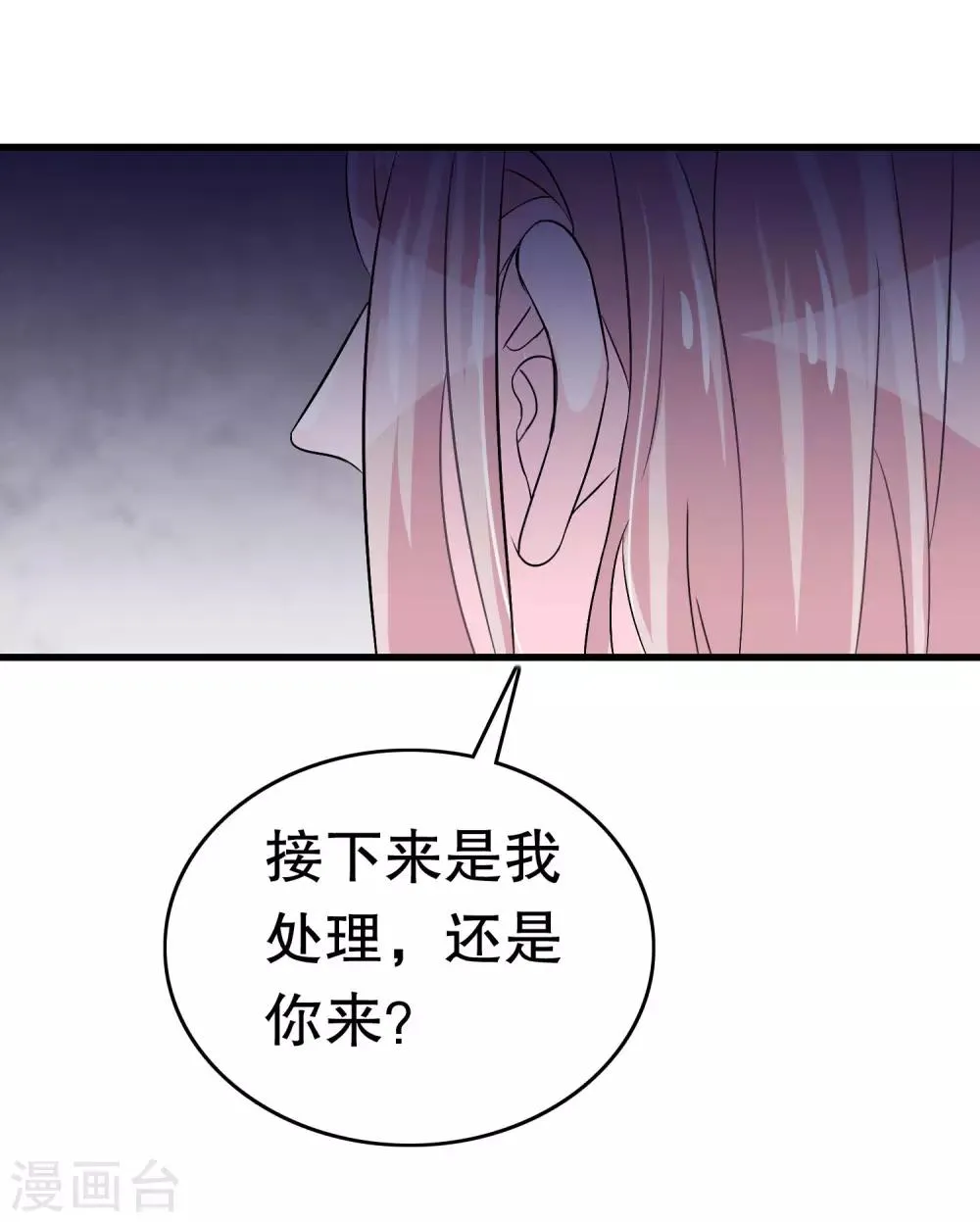 第12话 第5页