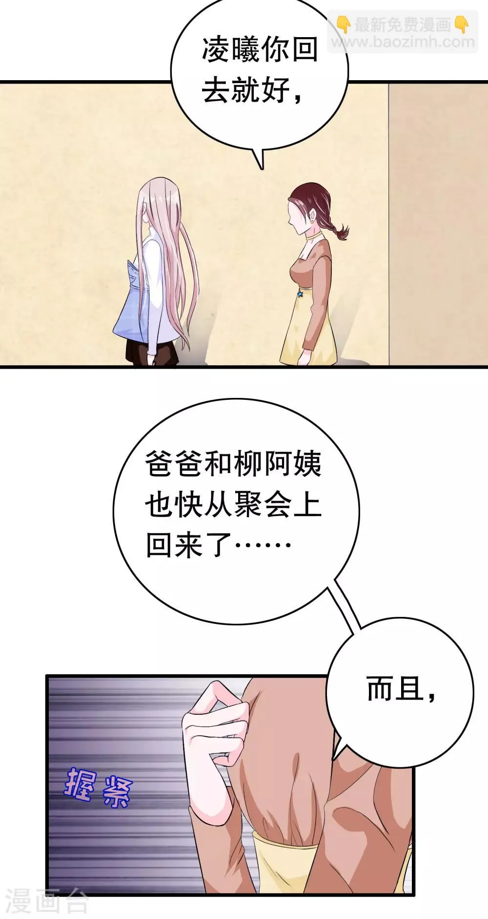 第12话 第7页